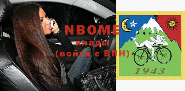 марки nbome Бугульма