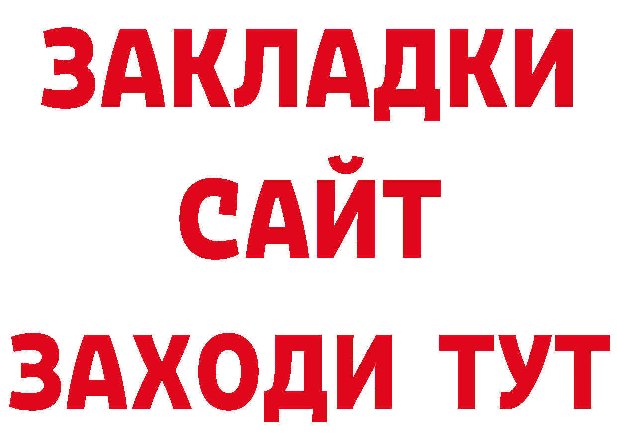 Альфа ПВП Соль онион площадка блэк спрут Углич